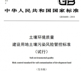 青州土壤调查和检测